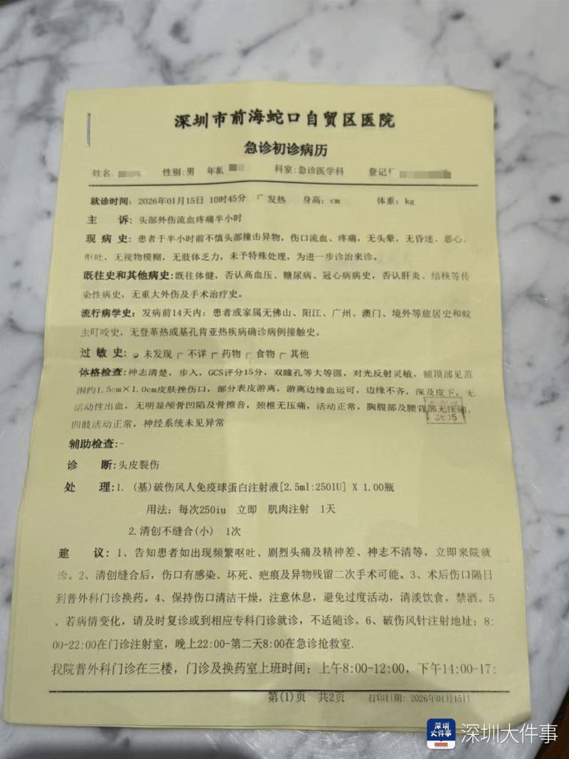 世界杯皇冠信用网开户_“影响我的形象”！一男子在深圳湾遭遇意外世界杯皇冠信用网开户，头皮被戳破！部门回应