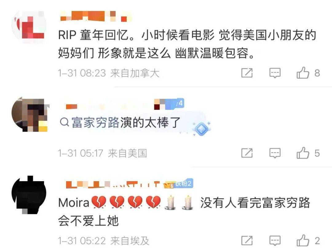 皇冠信用网去哪里弄_太突然!著名女演员在家中去世!声望颇高皇冠信用网去哪里弄,代表作耳熟能详……众多明星名人悼念