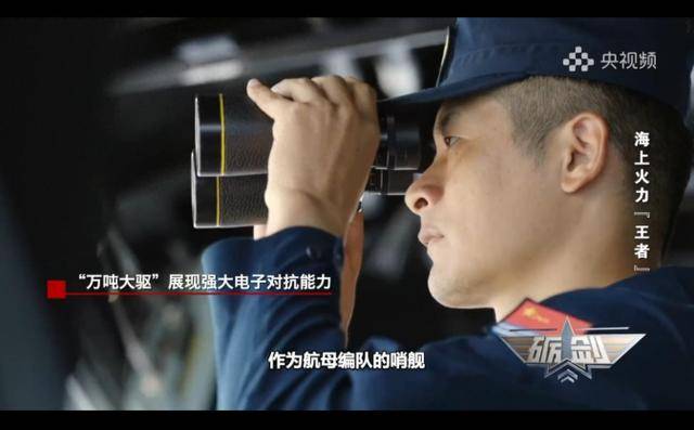 皇冠信用网会员_央视曝光:台岛附近海域皇冠信用网会员,延安舰抢占阵位,“单挑”外军舰队