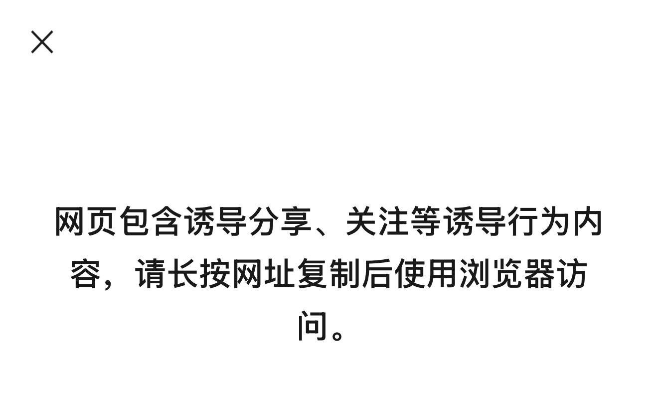 皇冠信用网账号注册_马化腾说的“微信红包时刻”还没到皇冠信用网账号注册,元宝红包链接先被微信封了
