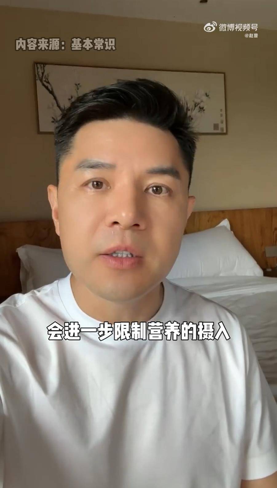 皇冠信用網_原央视主持人赵普呼吁北大关心韦东奕的健康状况皇冠信用網，北大是否有责任？律师分析