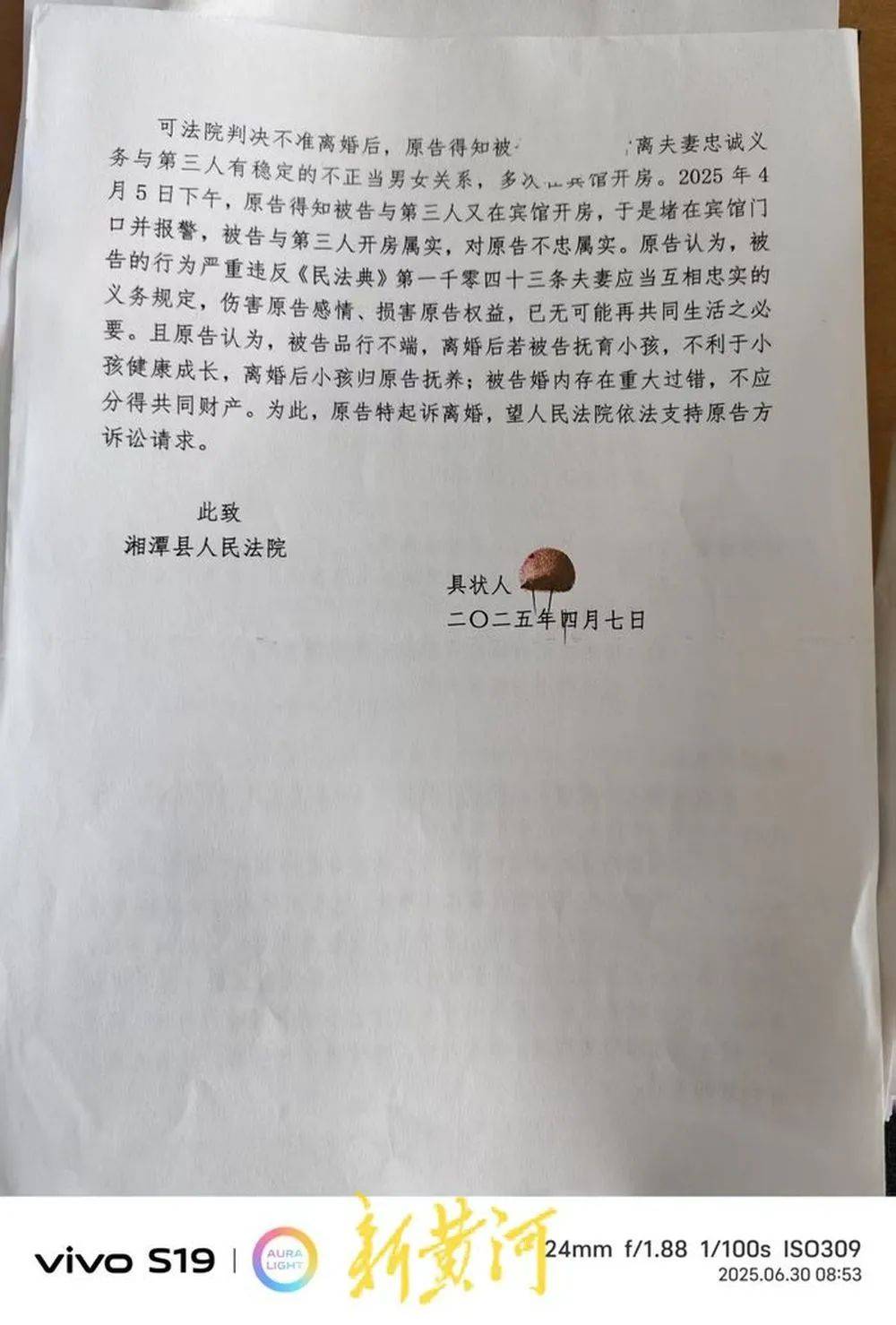 欧洲女子足球锦标赛_丈夫举报妻子出轨湖南湘潭县市场监管局执法大队大队长欧洲女子足球锦标赛，当地纪委：已介入调查