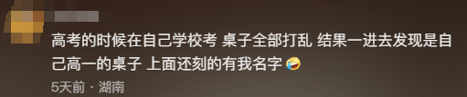 皇冠皇冠足球平台_江苏一男子租房陪读皇冠皇冠足球平台，看到老课桌上几个数字惊了！竟是自己33年前的“伙伴”