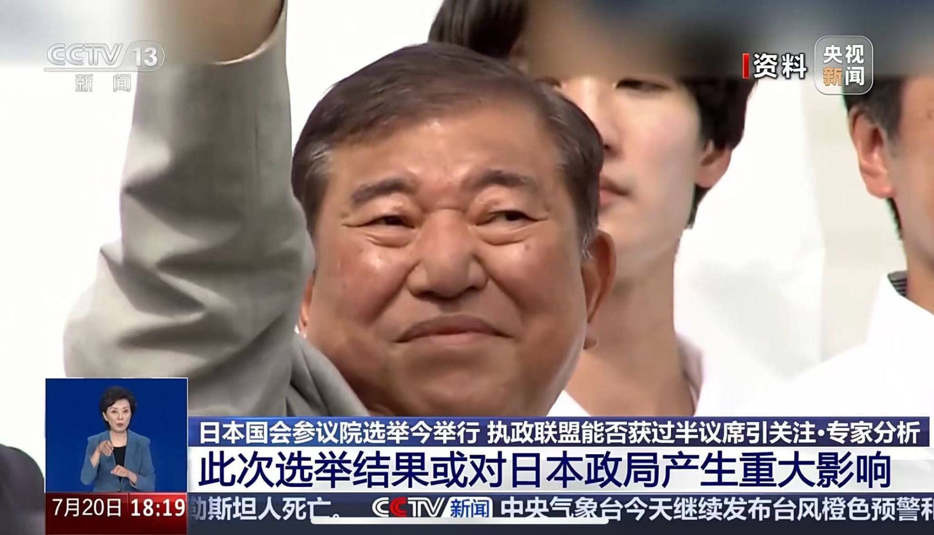 皇冠信用網如何开户_日本突发皇冠信用網如何开户！执政联盟失去过半席位！石破茂最新表态