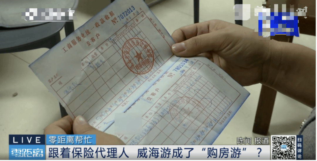 克罗地亚足球联赛_99元豪华游克罗地亚足球联赛，被骗到内裤不剩