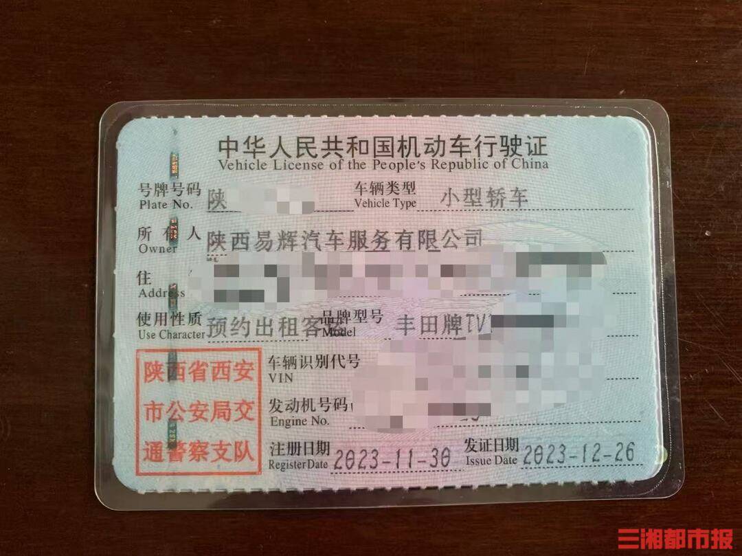 皇冠信用網_全款买的车凌晨莫名被收走皇冠信用網！西安多位网约车司机陷“挂靠迷局”