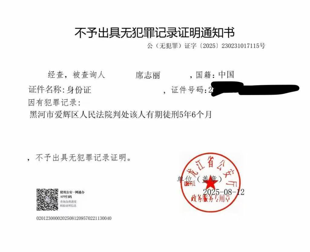 皇冠信用网会员_黑龙江一“恶势力团伙”全员改判无罪皇冠信用网会员，多人犯罪记录三年后仍未消除