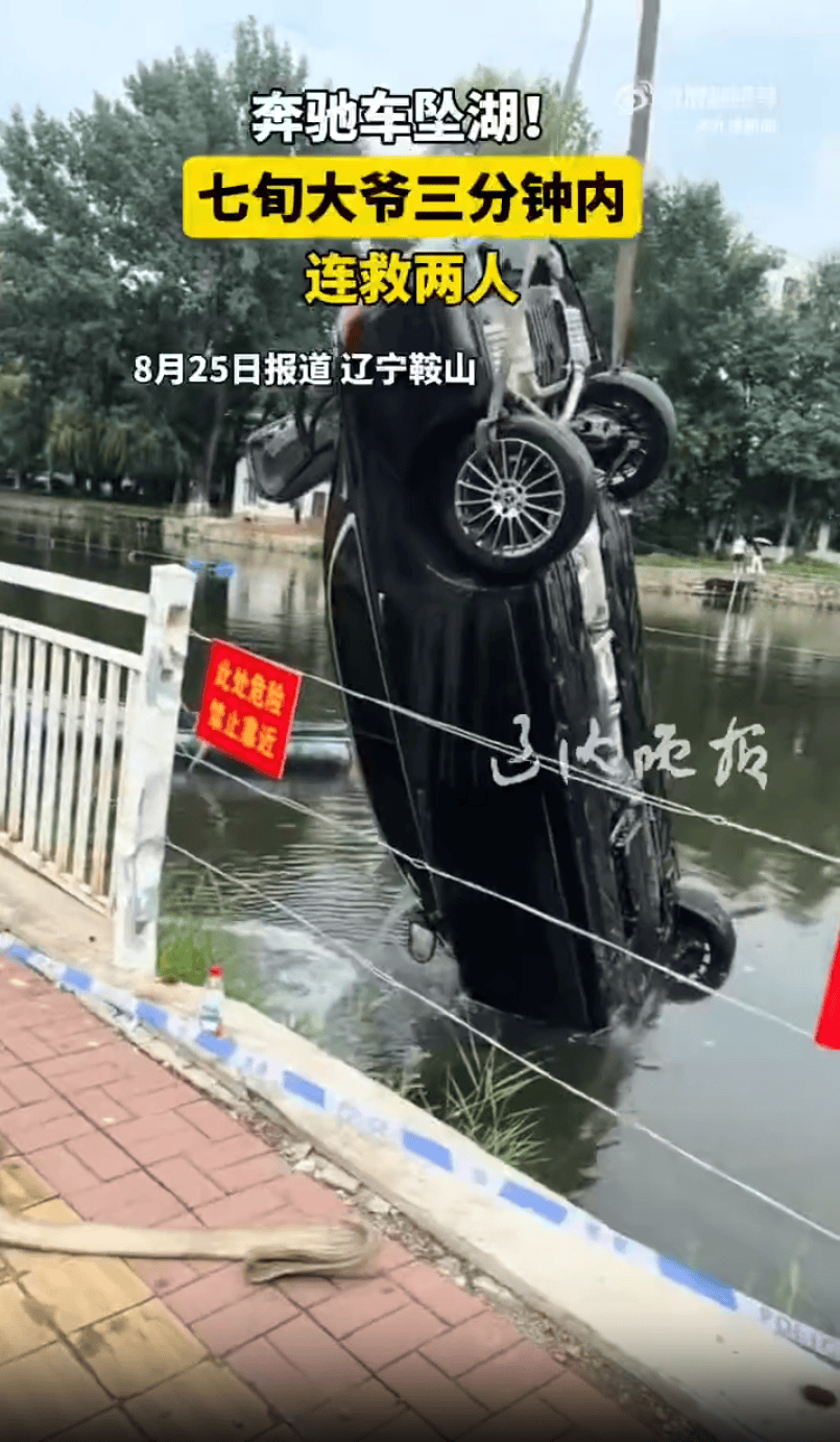 沙克尼vs耶路撒冷贝塔_辽宁鞍山一对情侣驾驶奔驰车时吵架沙克尼vs耶路撒冷贝塔，女子抢夺方向盘致车辆坠湖，71岁老人3分钟内救起两人