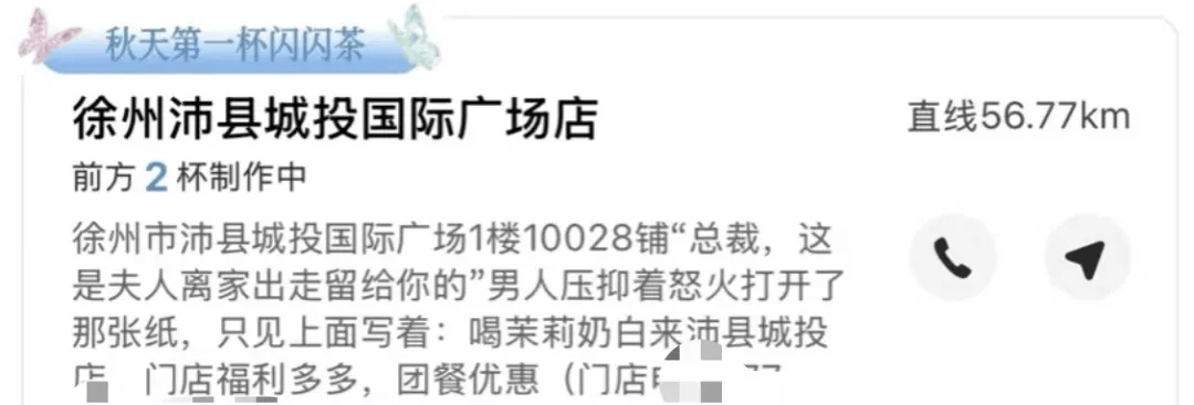 皇冠登3管理出租_知名奶茶品牌小票火了皇冠登3管理出租，上海网友疯狂“追更”：等不及了！