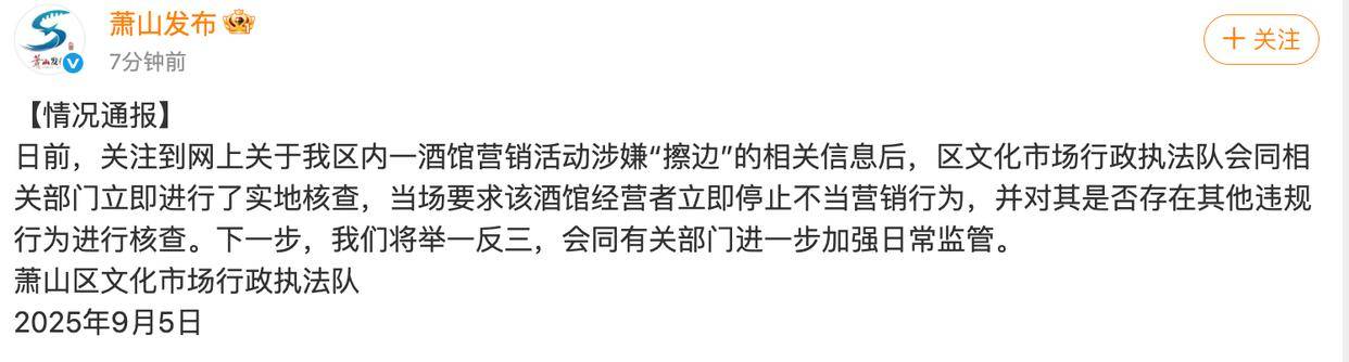 奥伦堡vs喀山鲁宾_酒馆女舞者表演被指擦边奥伦堡vs喀山鲁宾，当地通报：已实地核查，当场要求立即停止不当营销行为