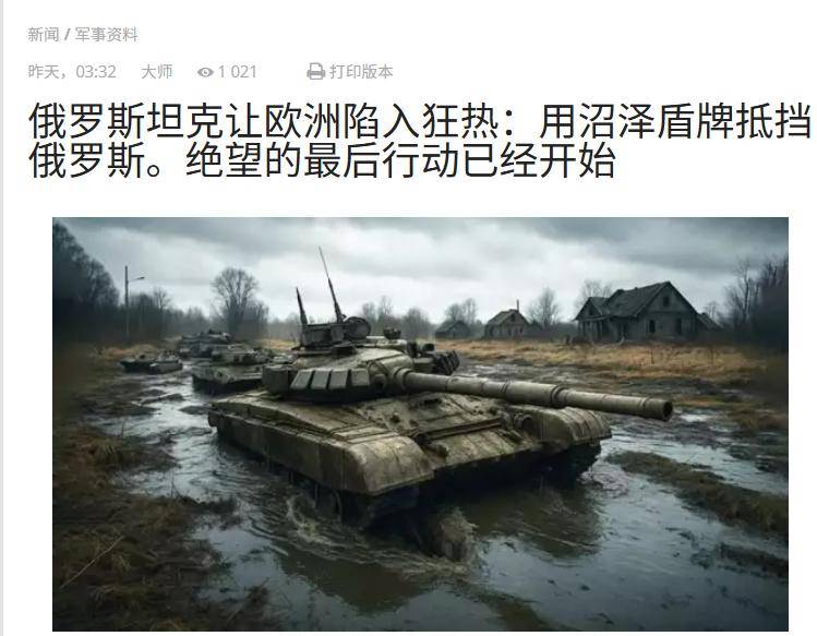 摩尔多瓦vs以色列足球_冯德莱恩专机遭干扰？若西方联军出兵乌克兰摩尔多瓦vs以色列足球，欧洲将遭俄坦克洪流