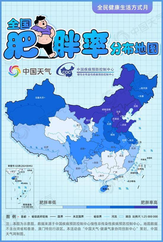 乐天巨人vs斗山熊_全国肥胖率分布地图出炉乐天巨人vs斗山熊！你的体重在 “健康区” 吗？