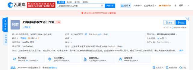 皇冠信用網正网 | 37岁男演员于朦胧被传坠楼皇冠信用網正网，7月刚注销工作室，警方回应