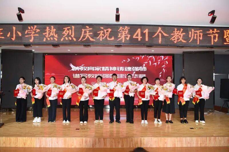 忻州市长征小学庆祝第41个教师节 | 西班牙Z组联赛