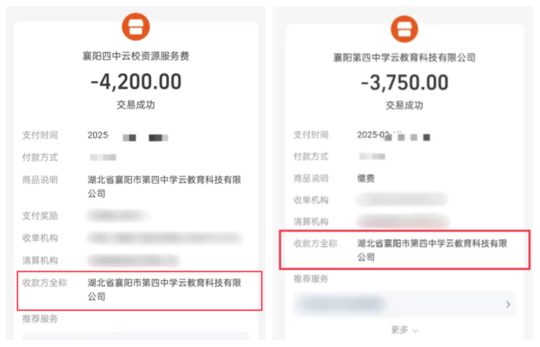 莱斯特城 vs 米德尔斯堡_40余名高中生莱斯特城 vs 米德尔斯堡，被异地中学强收7500元网课费？两地教育局介入调查
