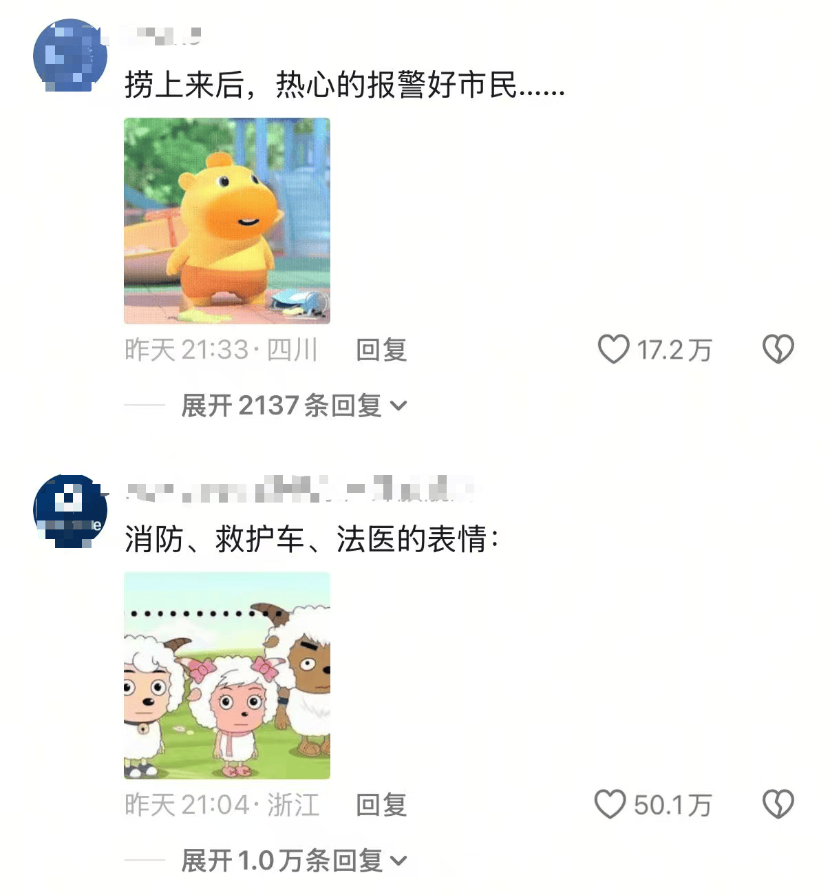 女王公园巡游者 vs 南安普敦_上海一男子报警称发现“浮尸”！多部门“全副武装”赶来女王公园巡游者 vs 南安普敦，结局反转：捞起一双长筒雨鞋