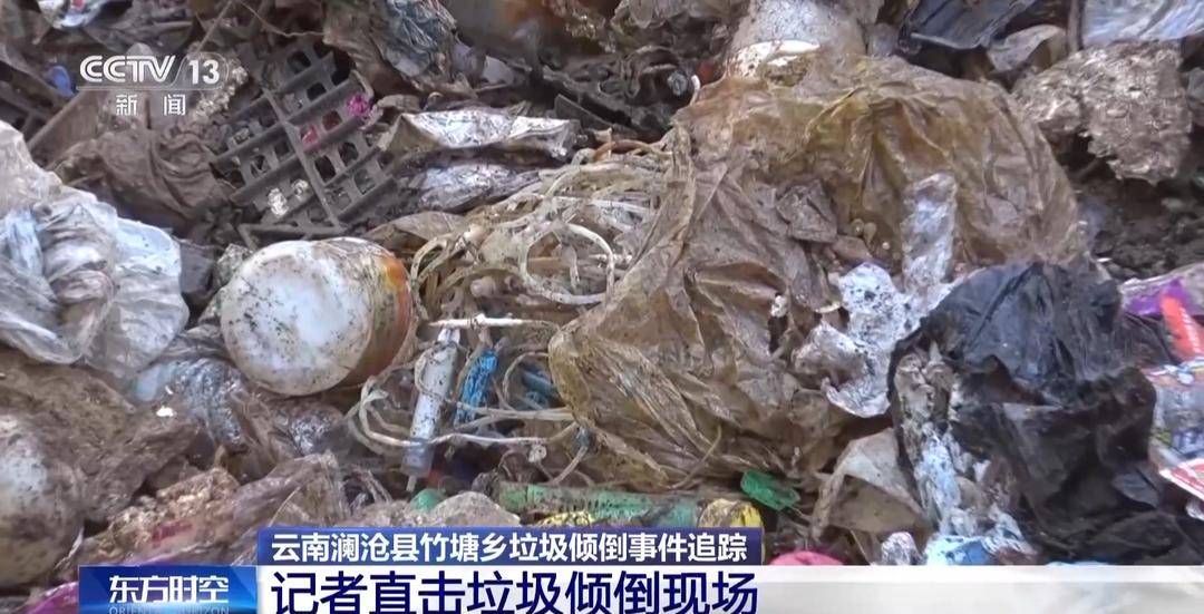 纽约尼克斯 vs 夏洛特黄蜂_总台记者实地探访云南澜沧县垃圾倾倒现场