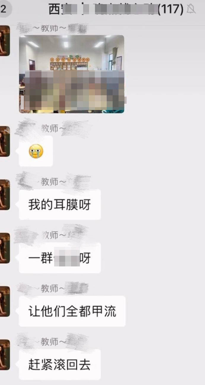 皇冠信用网申请_一教师疑似微信群发言希望学生“全都甲流” 当地教育局：已注意到此事 正调查处理