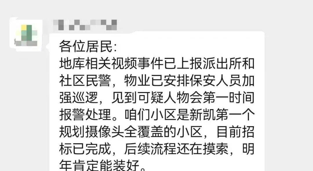 皇冠信用网注册_上海一小区车库出现蒙面人皇冠信用网注册，“完美躲过”45个监控探头…...警方提醒