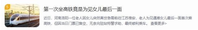 皇冠登1登2登3出租
_为见女儿最后一面皇冠登1登2登3出租
!老两口第一次坐高铁买不到票崩溃大哭…