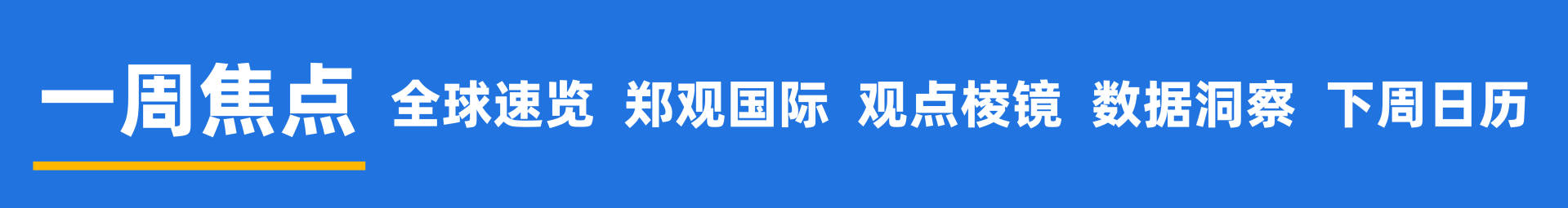世界盃轉播權
_“疯狂”的韩国股市:上班族躲厕所看盘世界盃轉播權
,未成年人开户激增近10倍;美英日股债“双杀”,美联储加息概率飙至50%;伯克希尔“后巴菲特时代”大动作:增持谷歌 | 一周国际财经