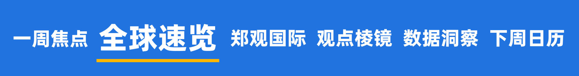 世界盃轉播權
_“疯狂”的韩国股市:上班族躲厕所看盘世界盃轉播權
,未成年人开户激增近10倍;美英日股债“双杀”,美联储加息概率飙至50%;伯克希尔“后巴菲特时代”大动作:增持谷歌 | 一周国际财经