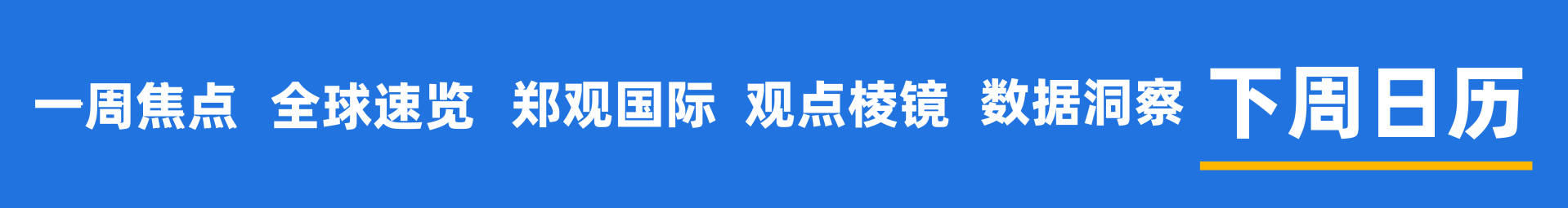 世界盃轉播權
_“疯狂”的韩国股市:上班族躲厕所看盘世界盃轉播權
,未成年人开户激增近10倍;美英日股债“双杀”,美联储加息概率飙至50%;伯克希尔“后巴菲特时代”大动作:增持谷歌 | 一周国际财经