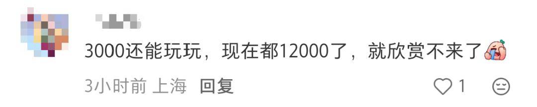 世界杯信用网登3代理
_太离谱世界杯信用网登3代理
!原价2700元炒到近7万!深圳有人通宵排队