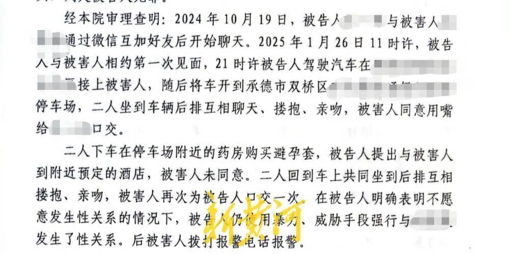 信用盘怎么开户
_性侵迷局:双方在车内有亲密行为信用盘怎么开户
,女方收取30万元后多次改口称“自愿”,法院一审认定强奸罪成立