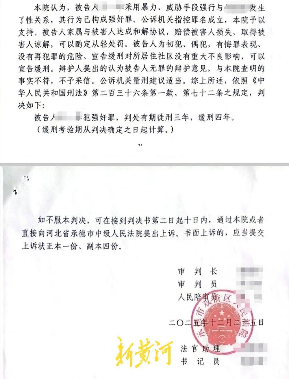 信用盘怎么开户
_性侵迷局:双方在车内有亲密行为信用盘怎么开户
,女方收取30万元后多次改口称“自愿”,法院一审认定强奸罪成立
