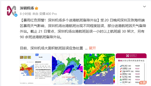 皇冠信用网代理出租_深圳市民疑惑今早为何不停课皇冠信用网代理出租，官方释疑