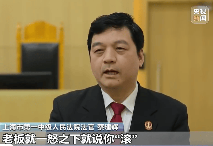皇冠信用网
_老板一句“滚”皇冠信用网
,员工当场离开再没来上班,公司以旷工为由辞退,员工获赔近16万元