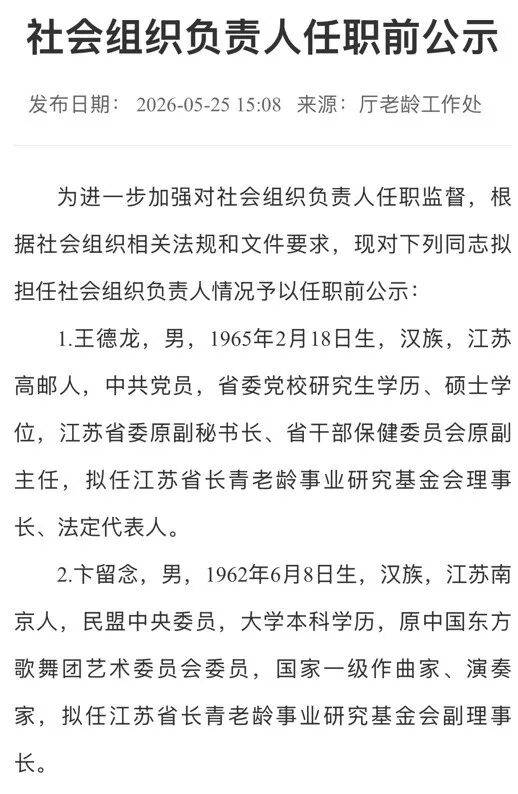 皇冠信用网登1
_卞留念(江苏南京人)皇冠信用网登1
,拟任新职