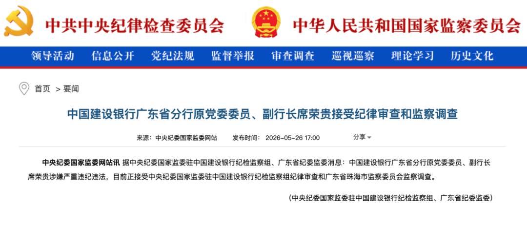 2026世界杯平台代理
_涉嫌严重违纪违法2026世界杯平台代理
,席荣贵被查